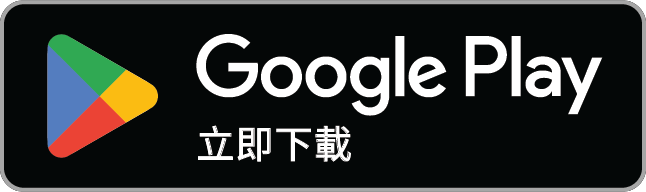 立即前往 Google Play